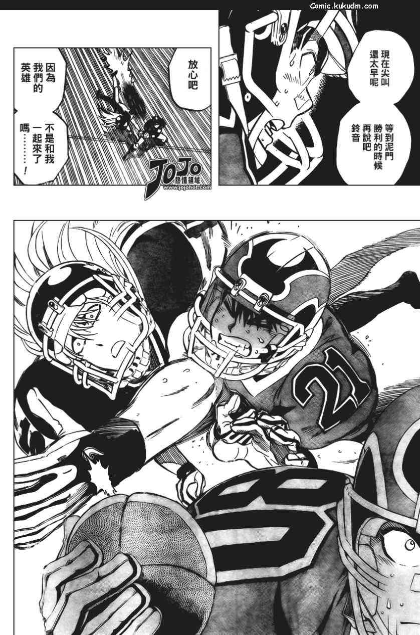 光速蒙面侠21 292话 第13页