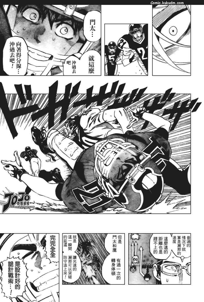 光速蒙面侠21 292话 第14页