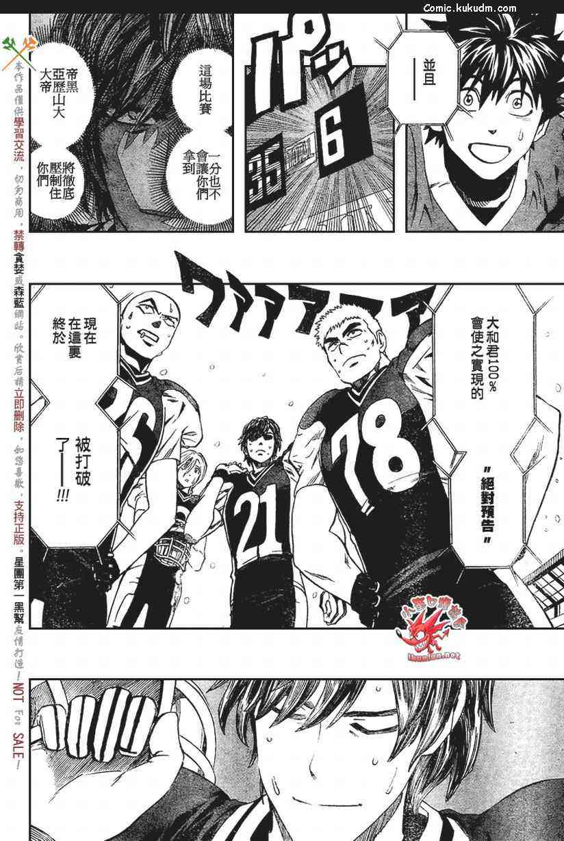 光速蒙面侠21 293话 第1页