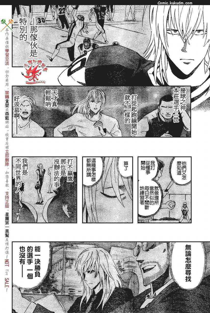 光速蒙面侠21 293话 第3页