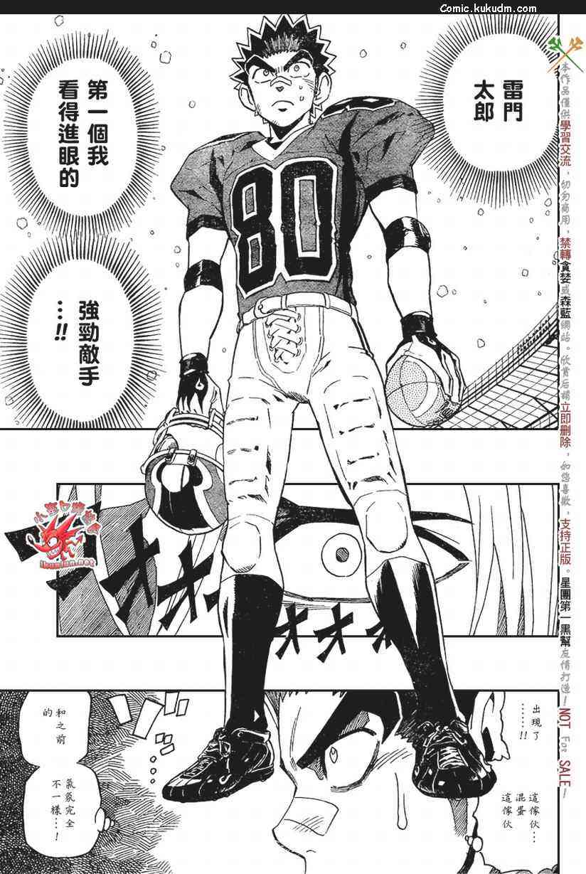 光速蒙面侠21 293话 第4页