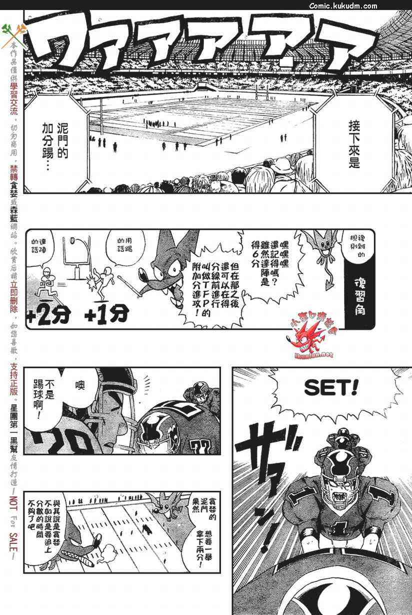 光速蒙面侠21 293话 第5页