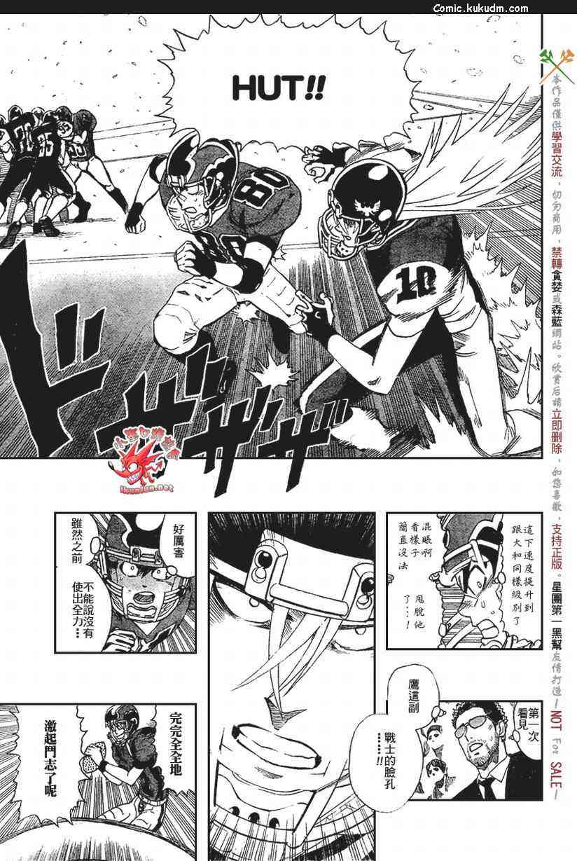 光速蒙面侠21 293话 第6页