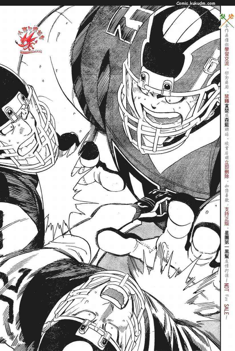 光速蒙面侠21 293话 第8页