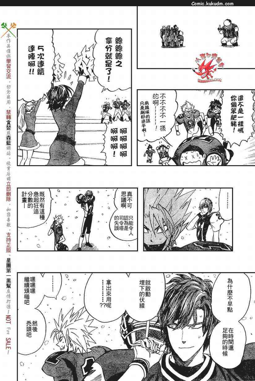 光速蒙面侠21 293话 第11页