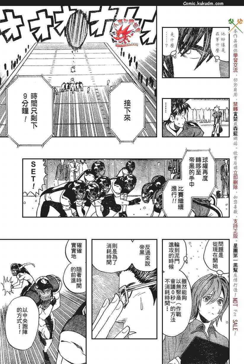 光速蒙面侠21 293话 第12页