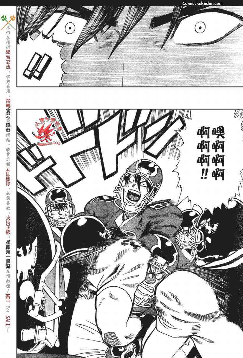 光速蒙面侠21 293话 第13页