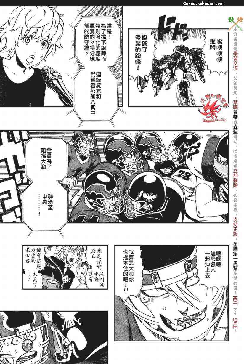 光速蒙面侠21 293话 第14页