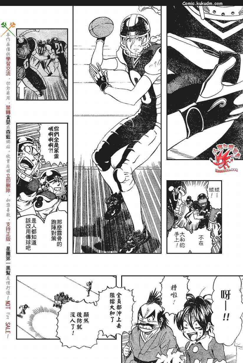 光速蒙面侠21 293话 第15页