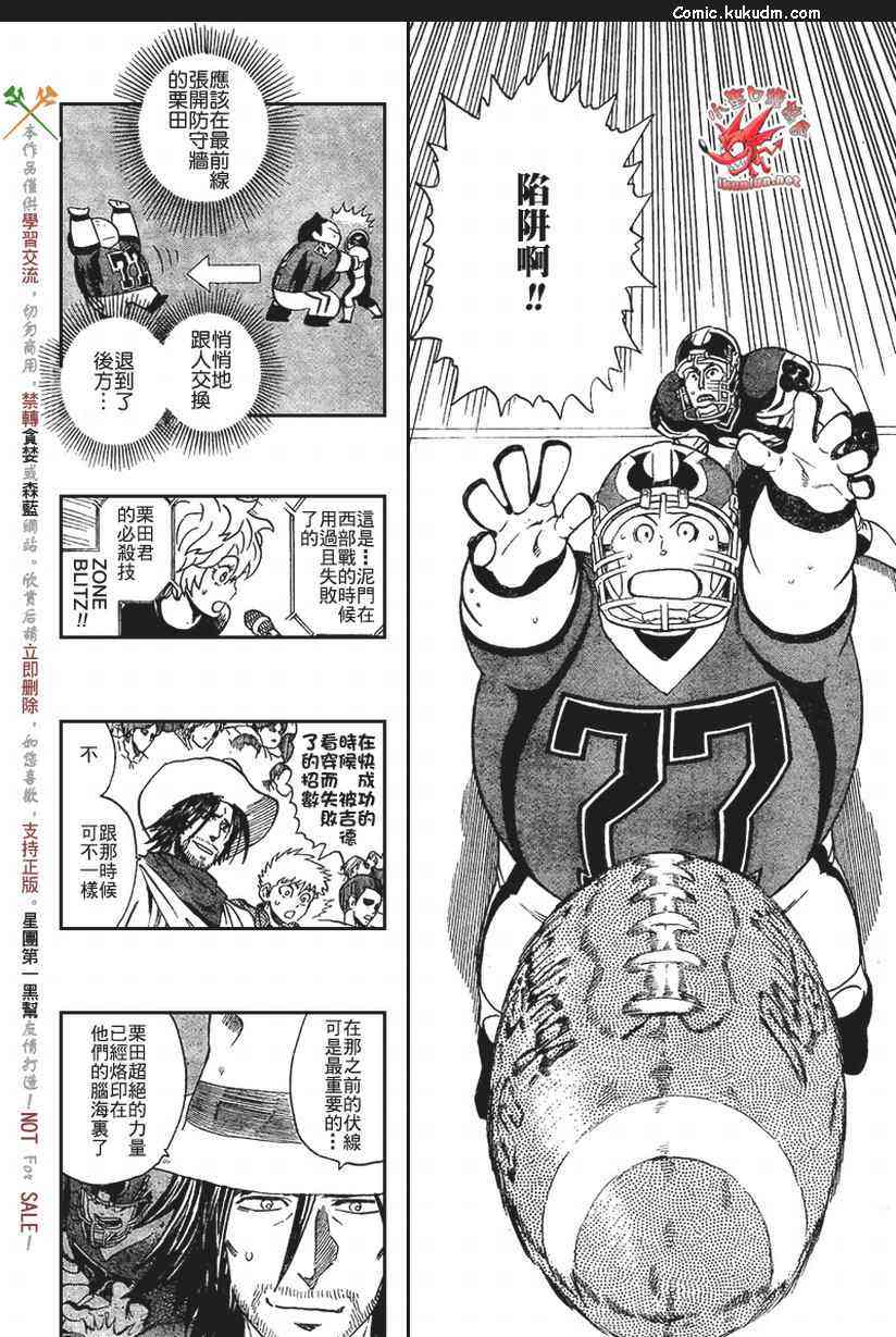 光速蒙面侠21 293话 第17页