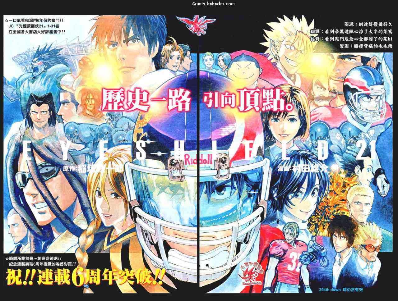 光速蒙面侠21 294话 第1页