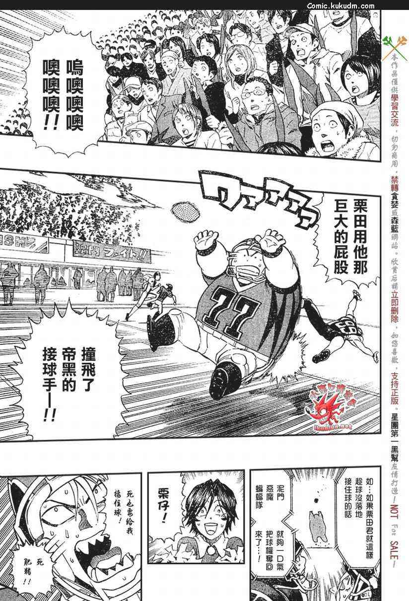 光速蒙面侠21 294话 第2页