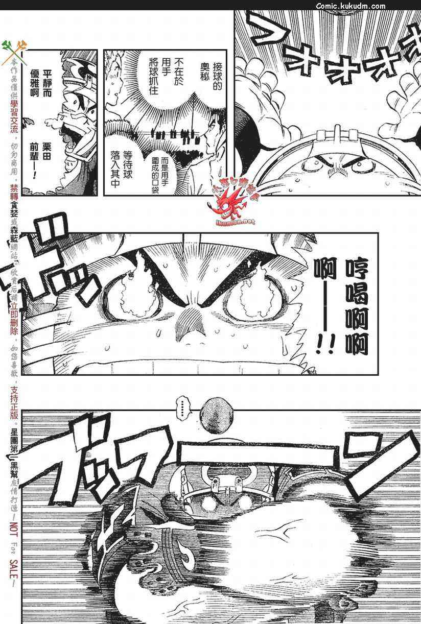 光速蒙面侠21 294话 第3页