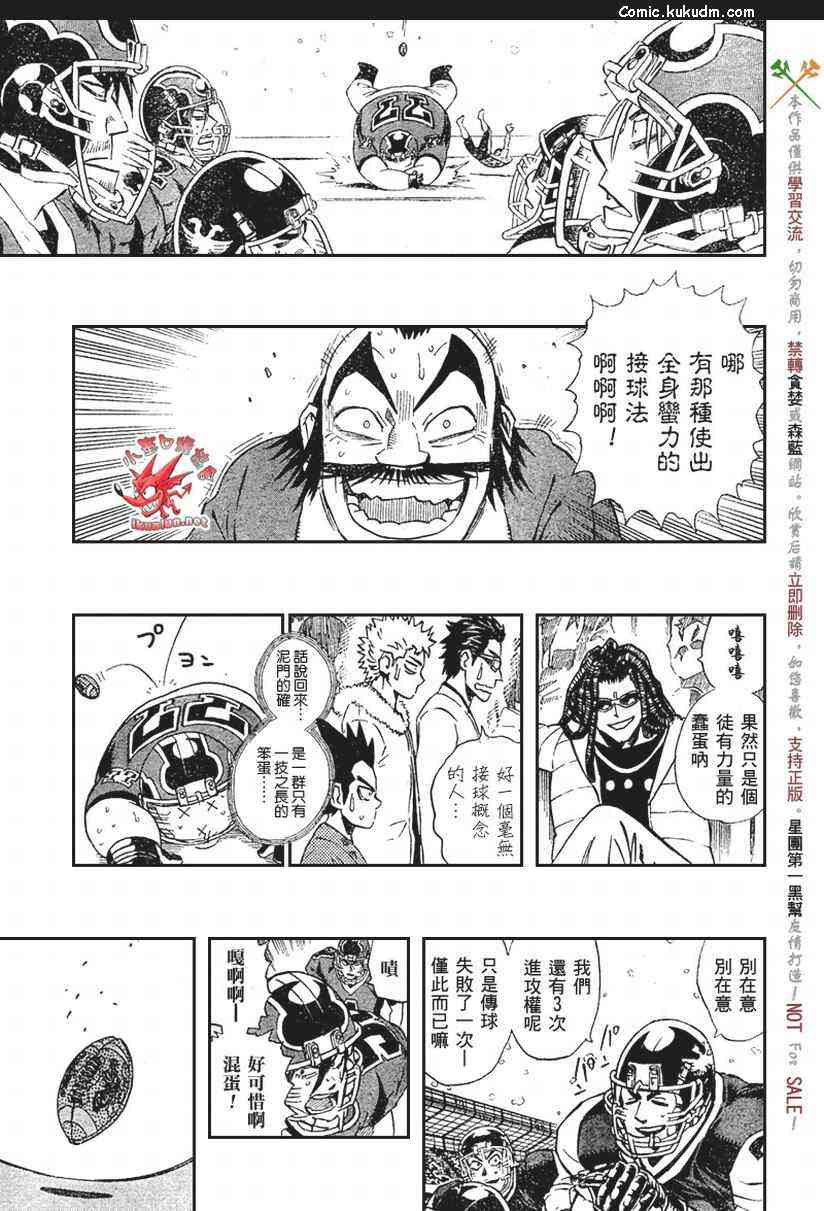 光速蒙面侠21 294话 第4页