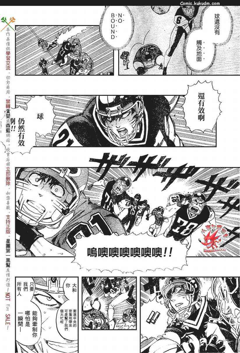 光速蒙面侠21 294话 第6页