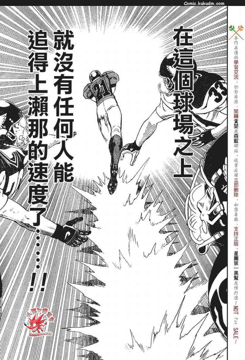 光速蒙面侠21 294话 第7页