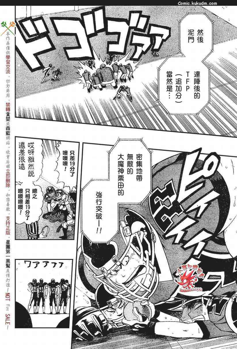 光速蒙面侠21 294话 第9页