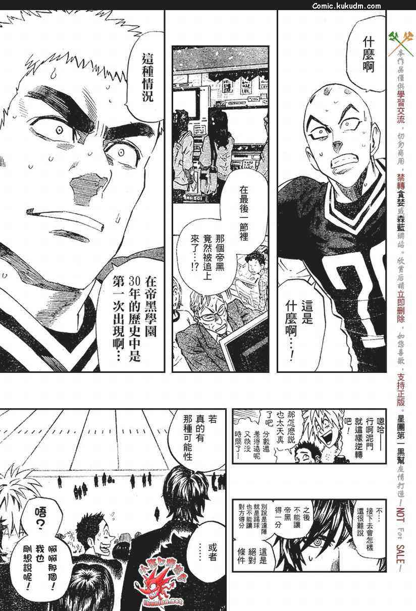 光速蒙面侠21 294话 第10页