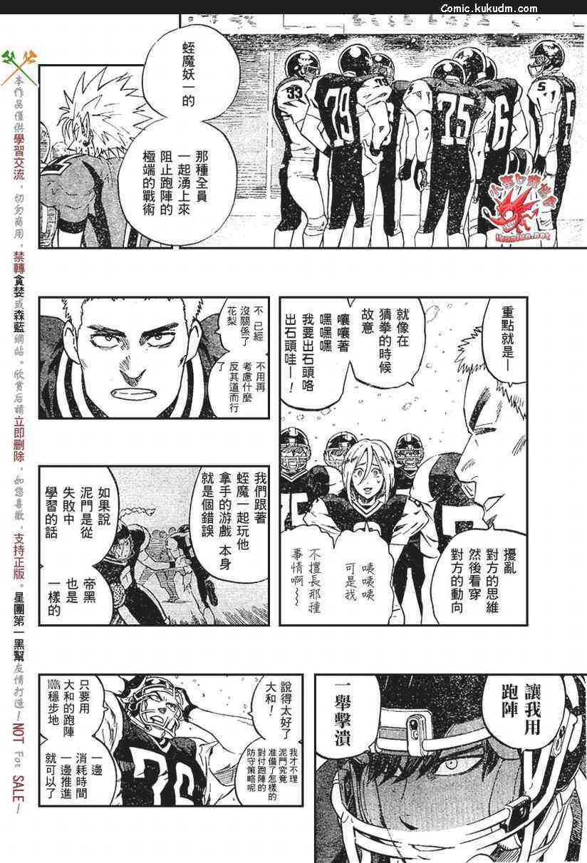 光速蒙面侠21 294话 第11页