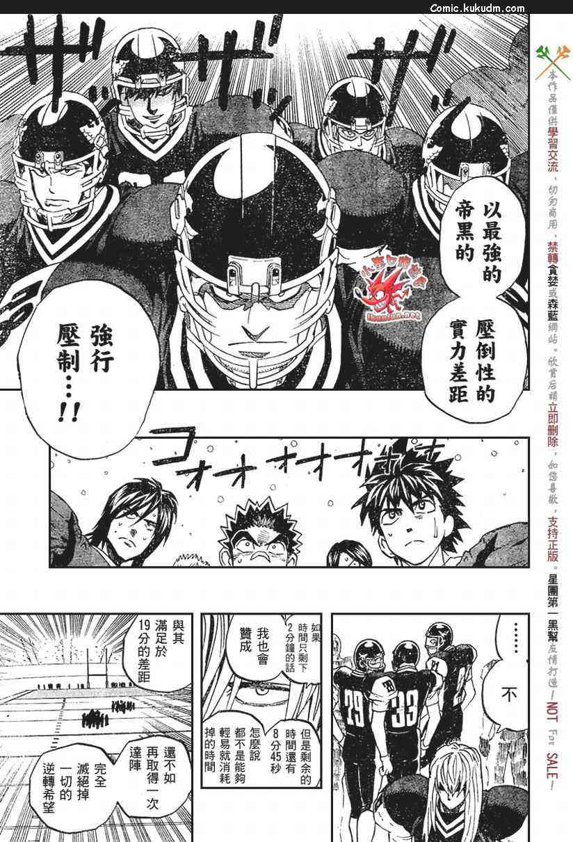 光速蒙面侠21 294话 第12页