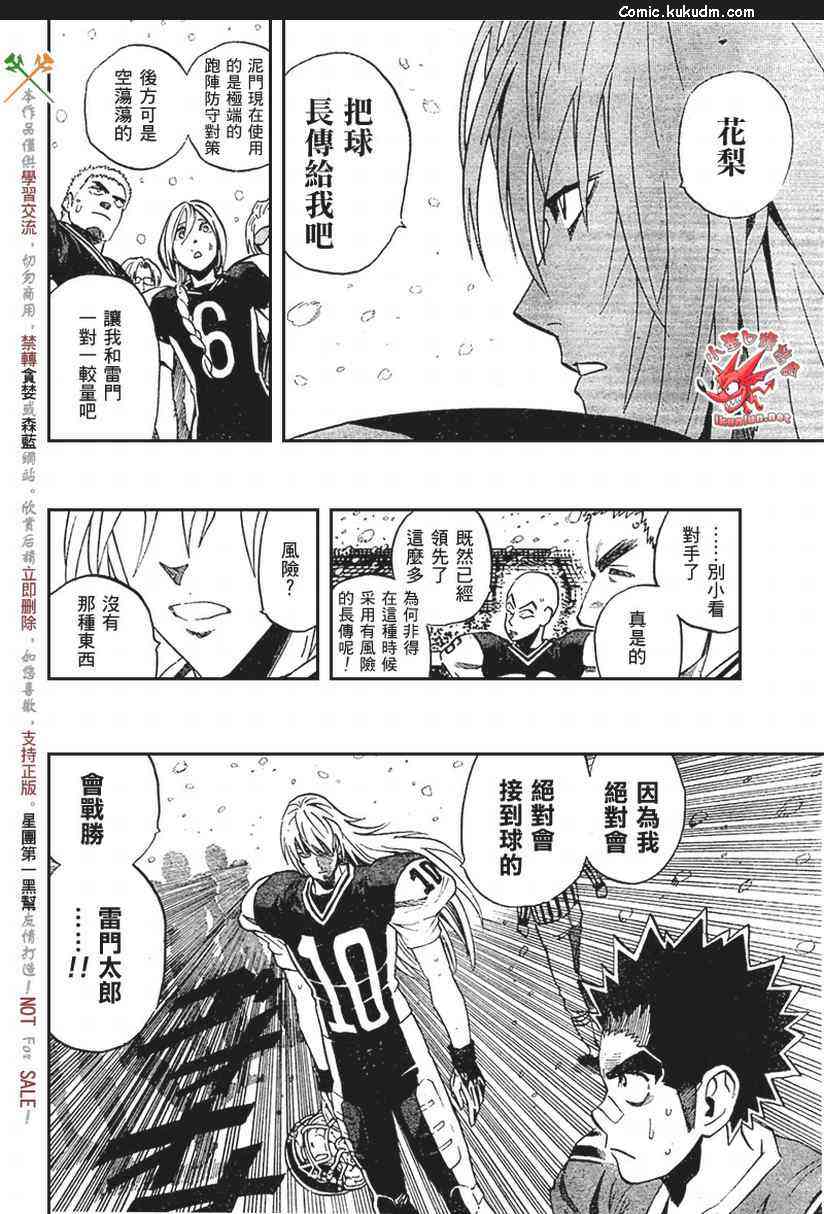 光速蒙面侠21 294话 第13页