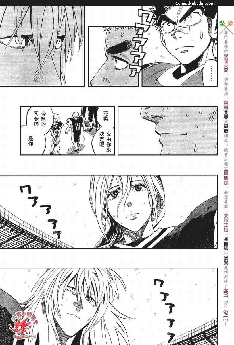 光速蒙面侠21 294话 第14页