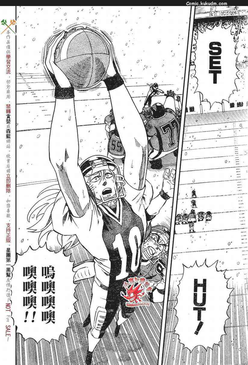 光速蒙面侠21 294话 第15页