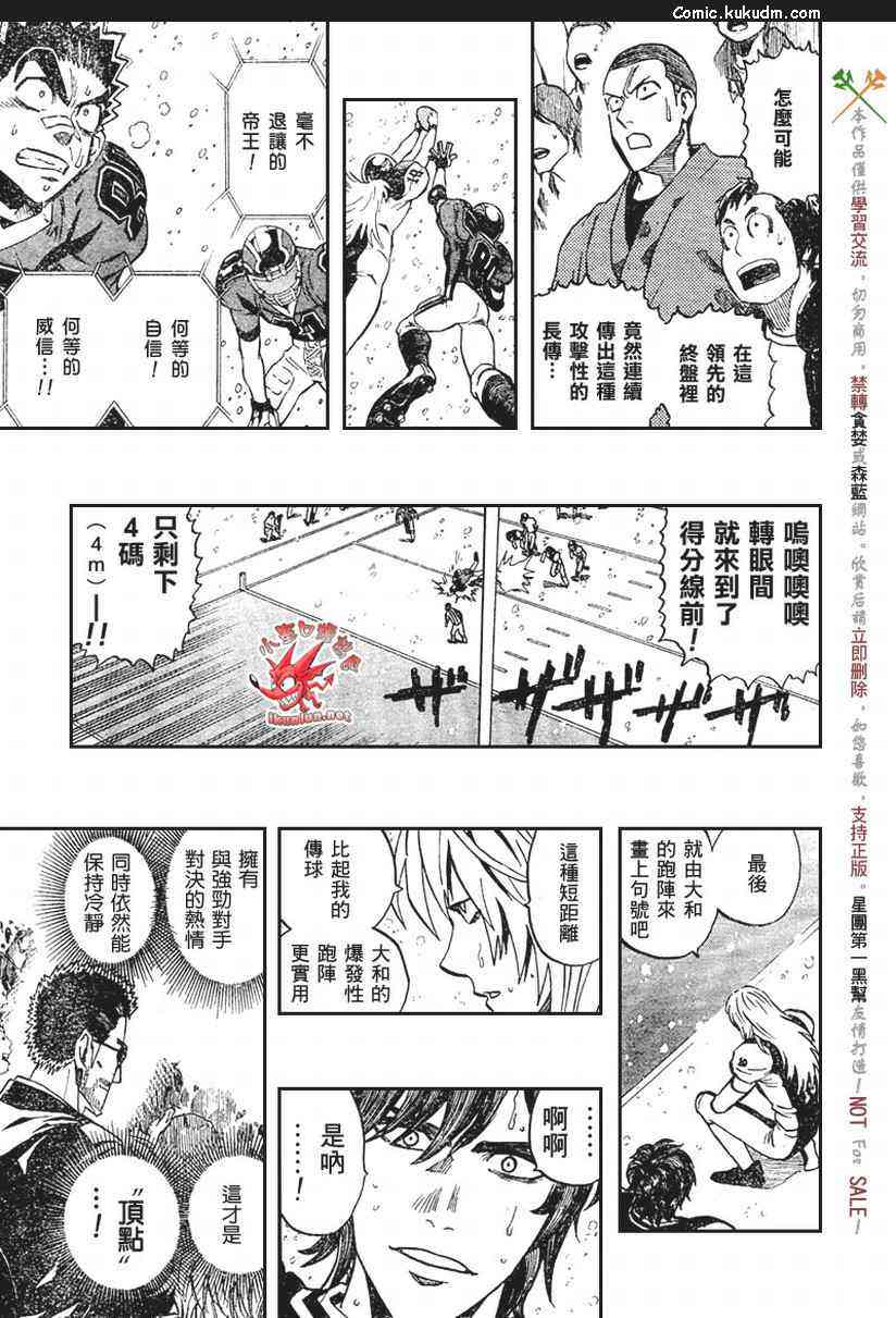 光速蒙面侠21 294话 第16页