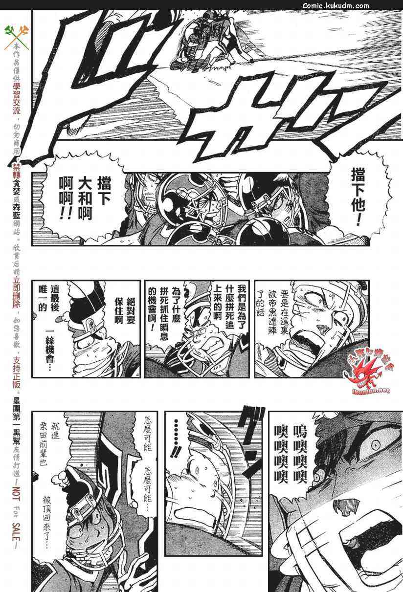 光速蒙面侠21 294话 第17页