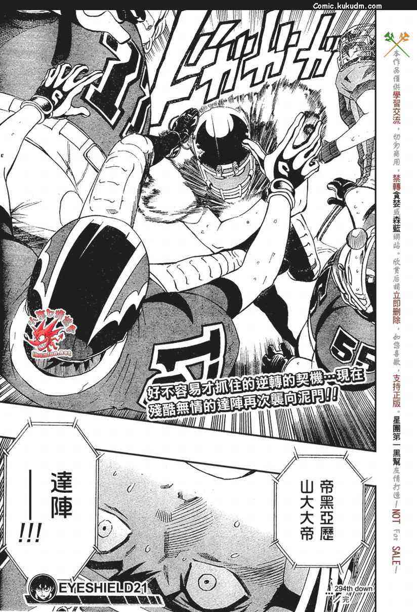 光速蒙面侠21294话图