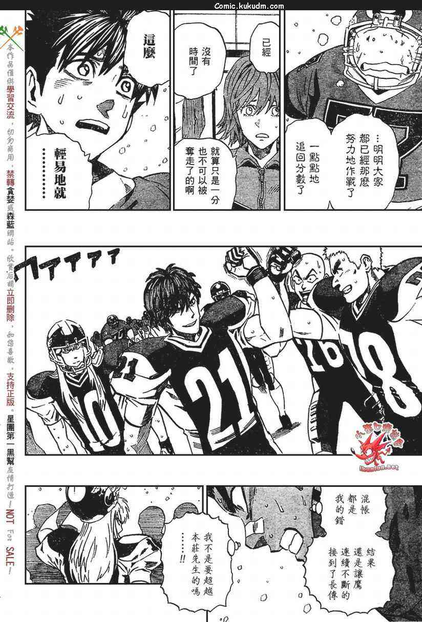 光速蒙面侠21 295话 第1页