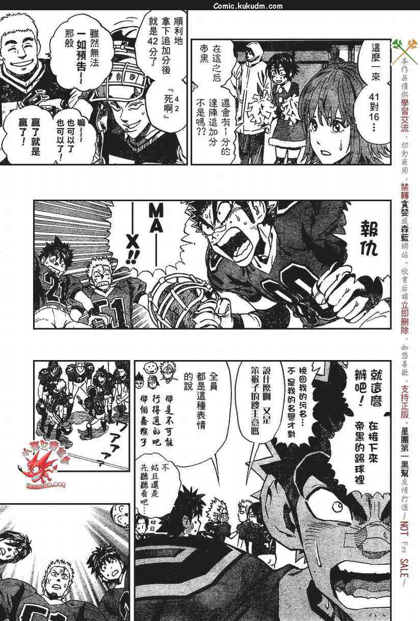 光速蒙面侠21 295话 第2页