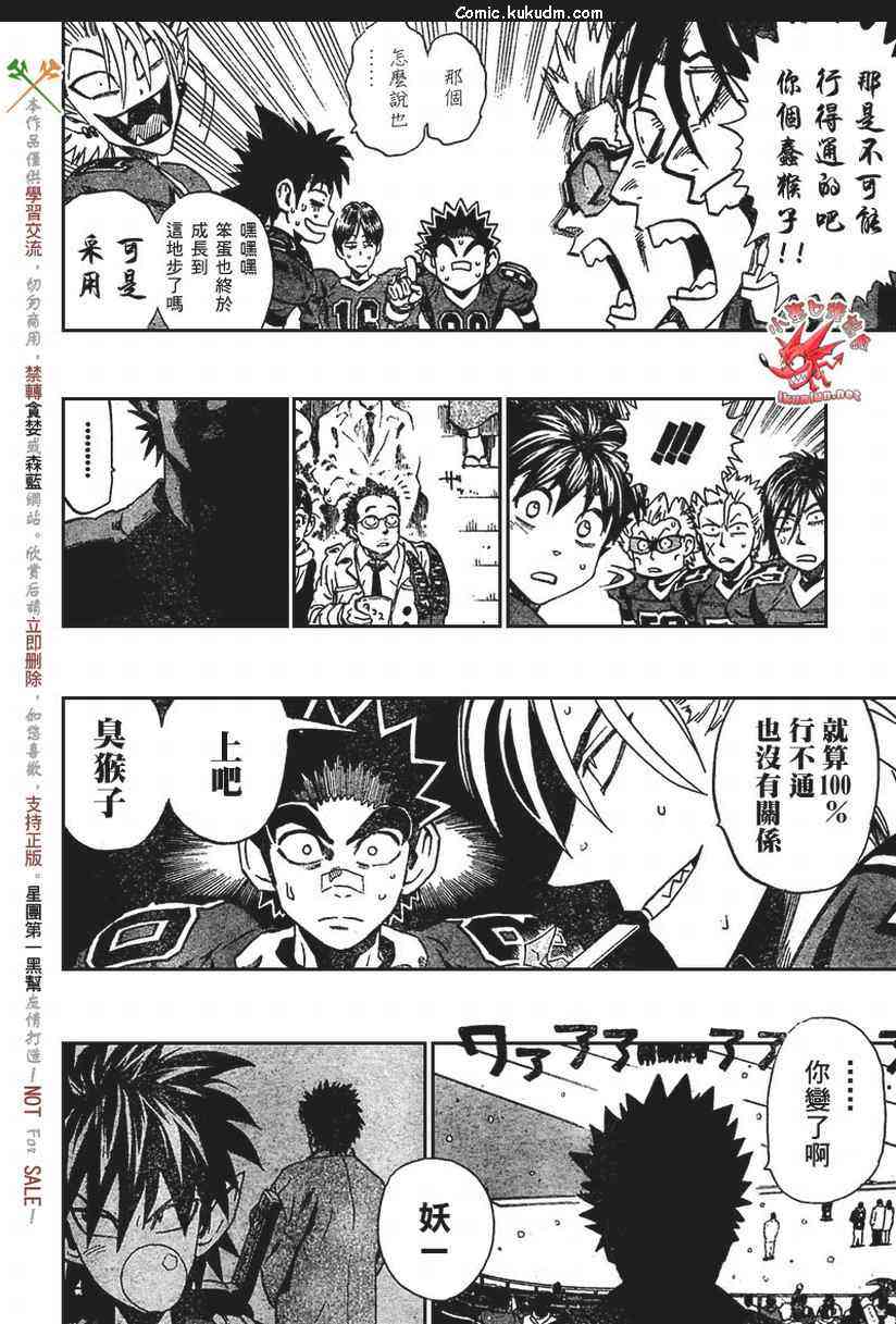 光速蒙面侠21 295话 第3页