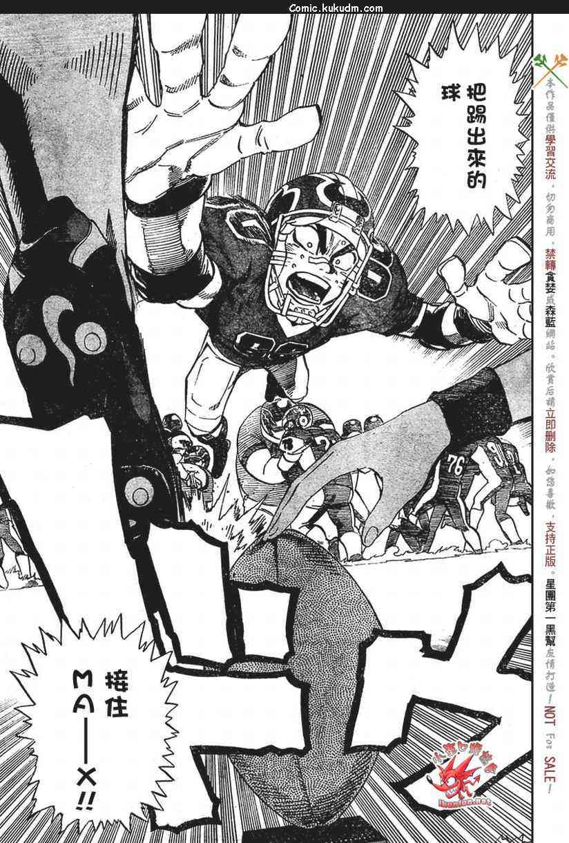 光速蒙面侠21 295话 第6页