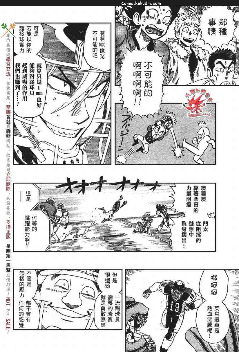 光速蒙面侠21 295话 第7页