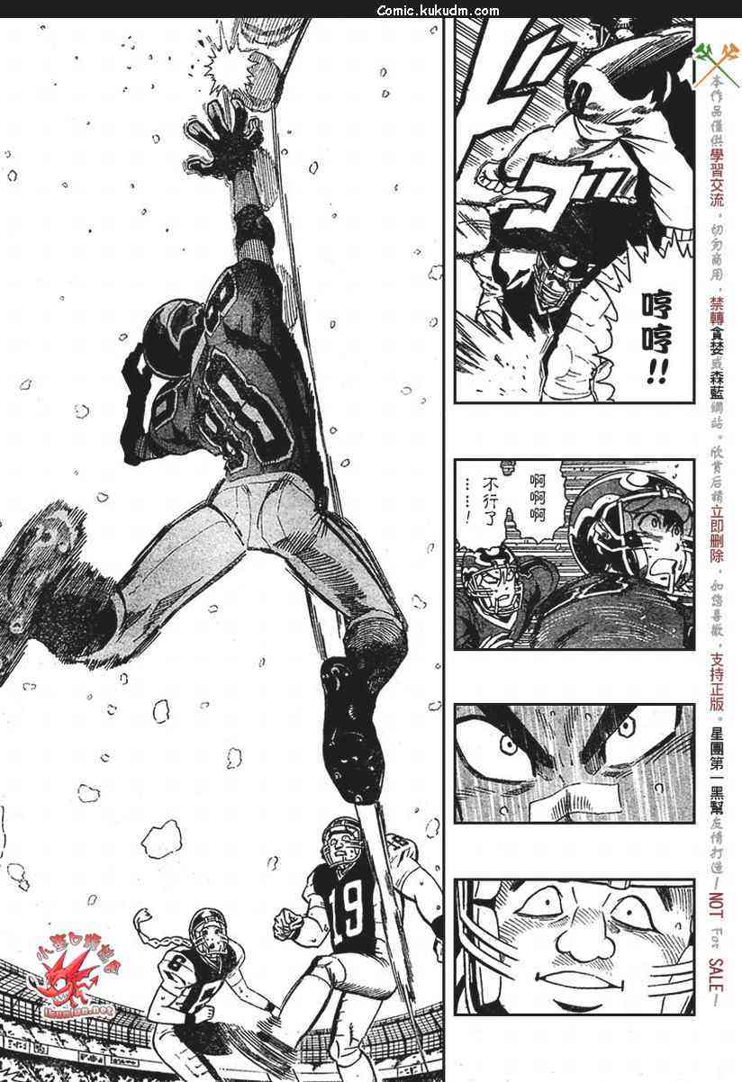 光速蒙面侠21 295话 第8页