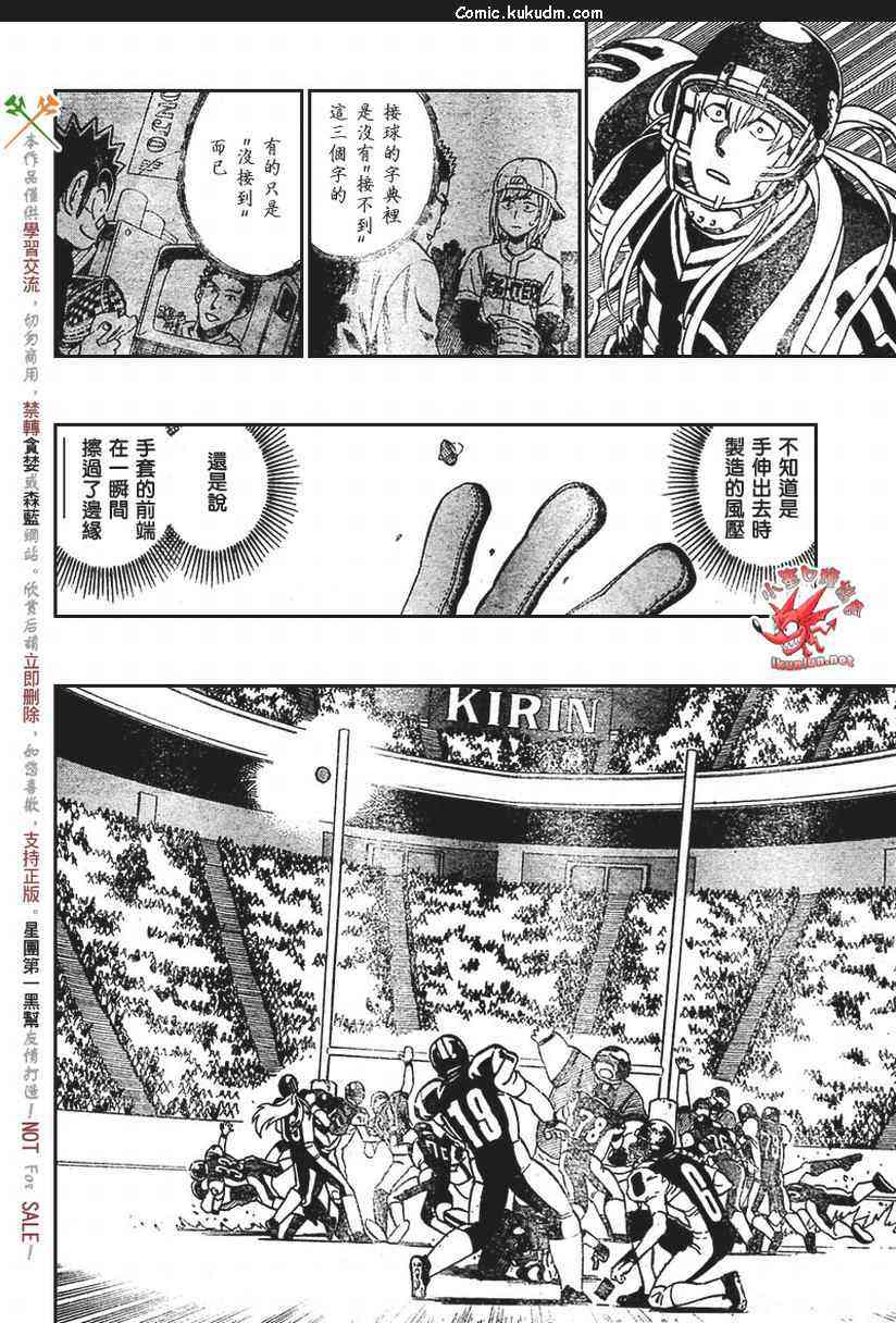 光速蒙面侠21 295话 第9页