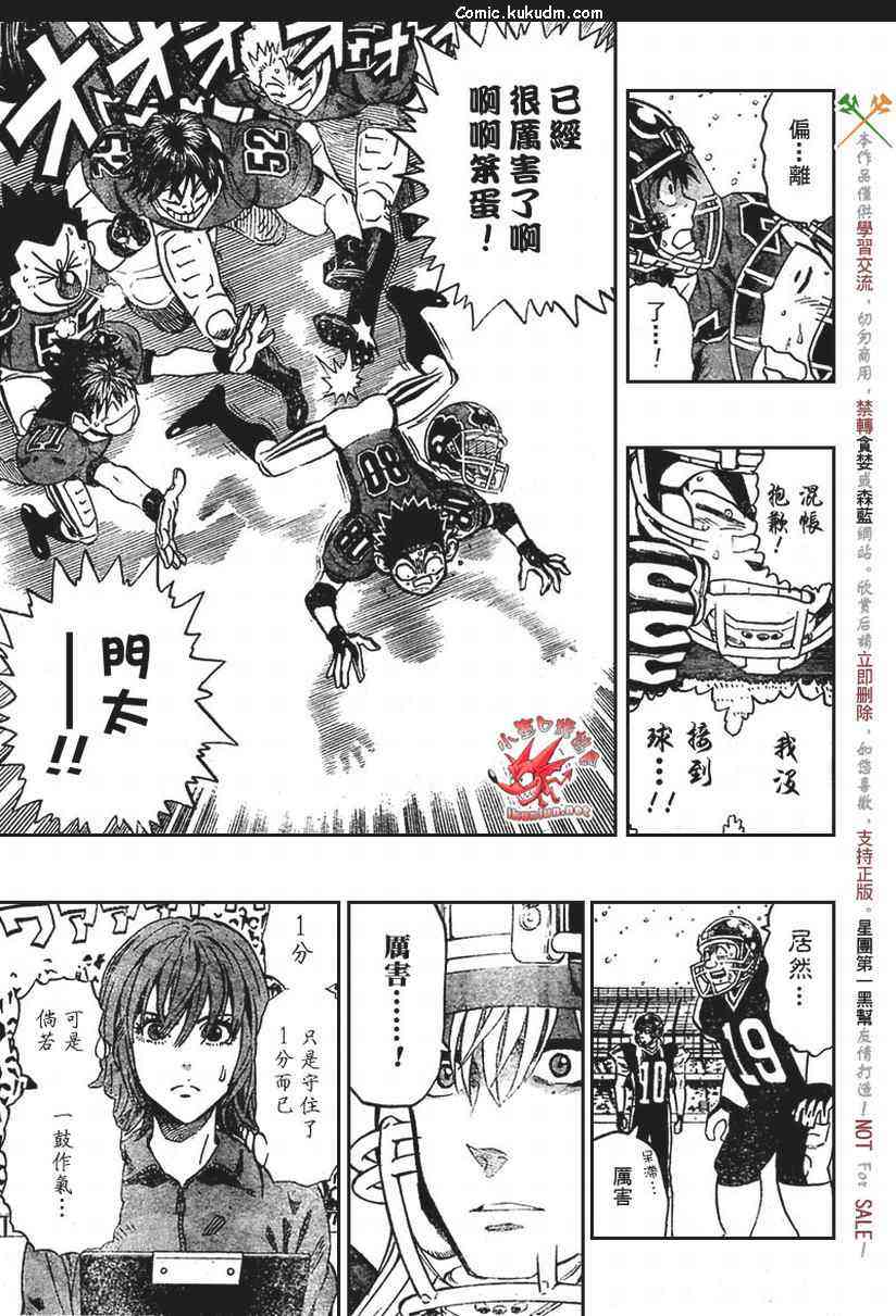 光速蒙面侠21 295话 第10页