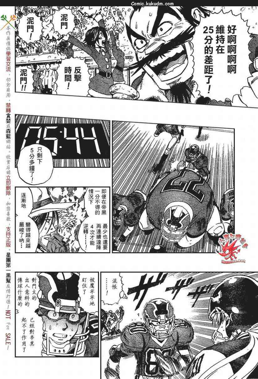 光速蒙面侠21 295话 第11页