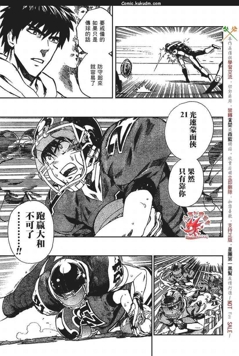 光速蒙面侠21 295话 第12页