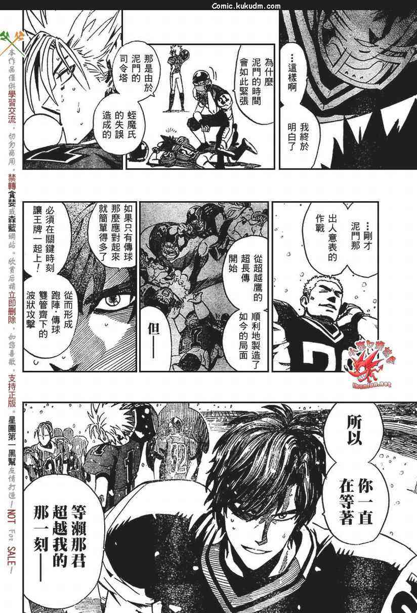 光速蒙面侠21 295话 第13页