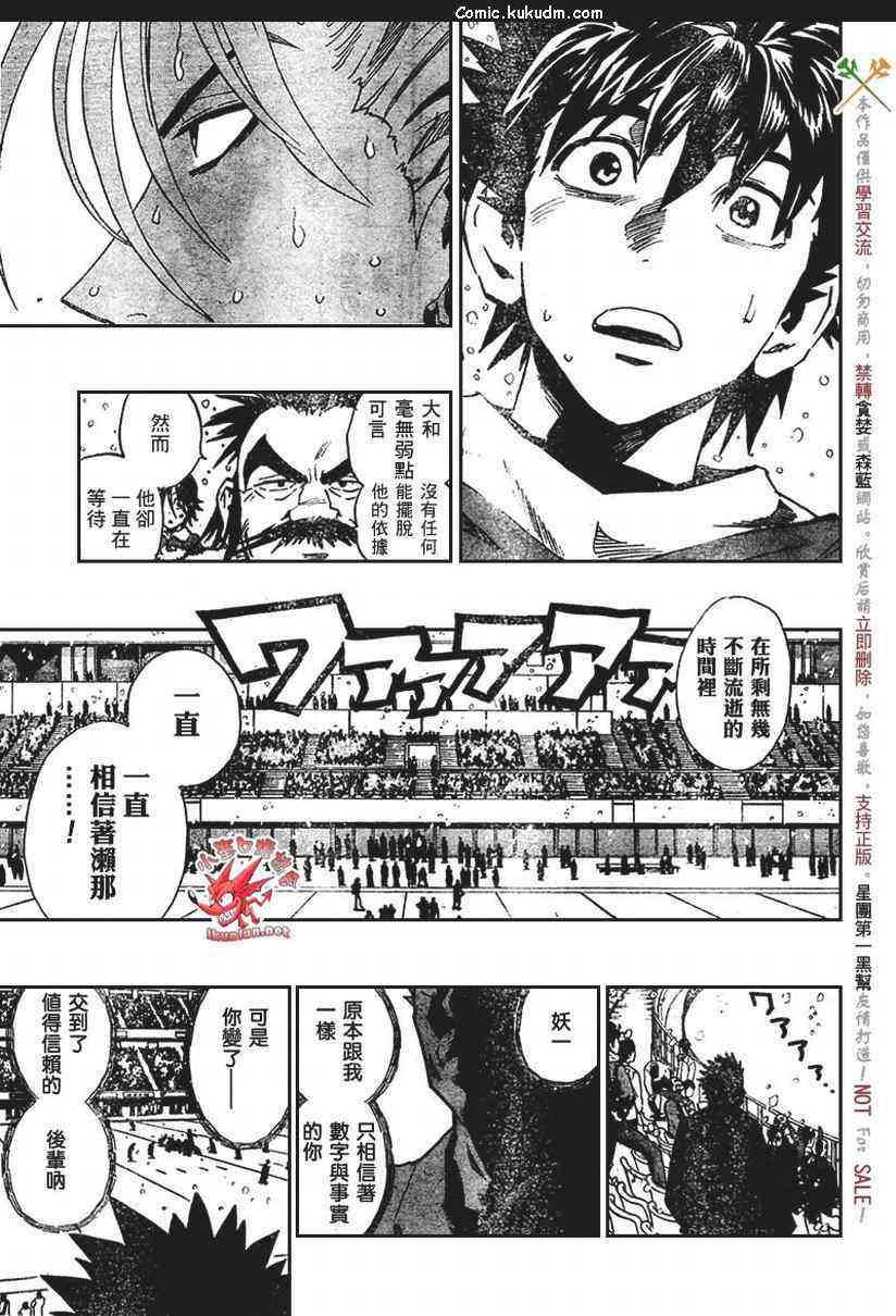 光速蒙面侠21 295话 第14页