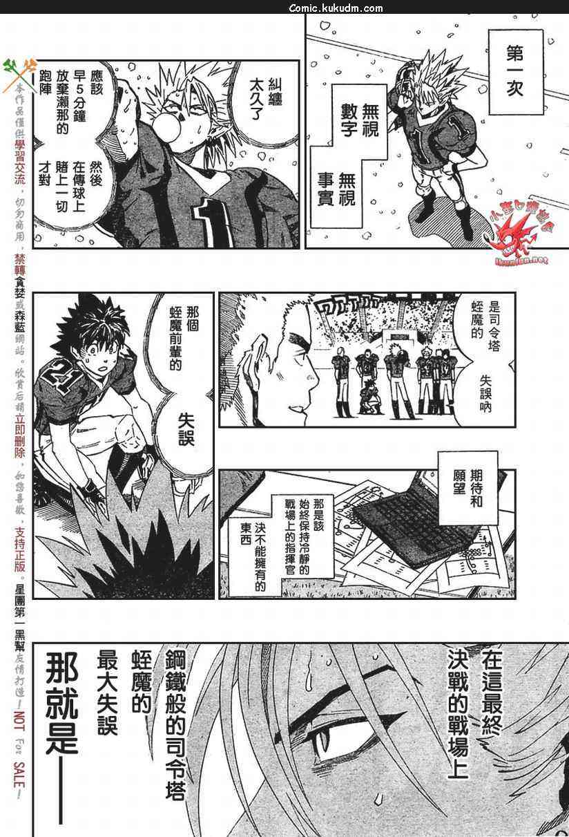 光速蒙面侠21 295话 第15页