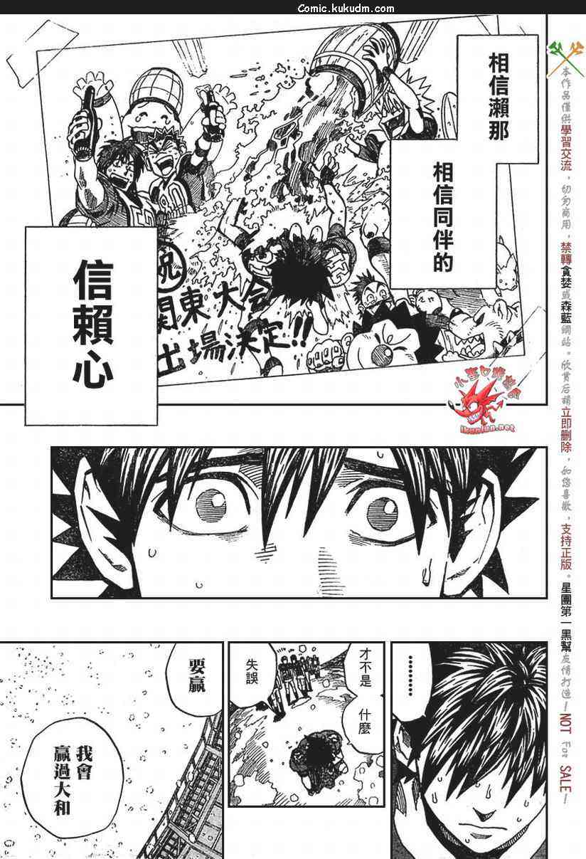 光速蒙面侠21 295话 第16页