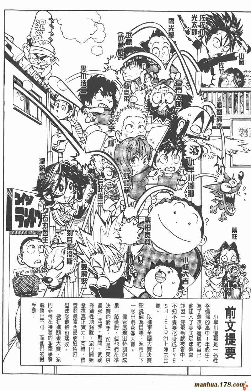 光速蒙面侠21 18卷 第5页