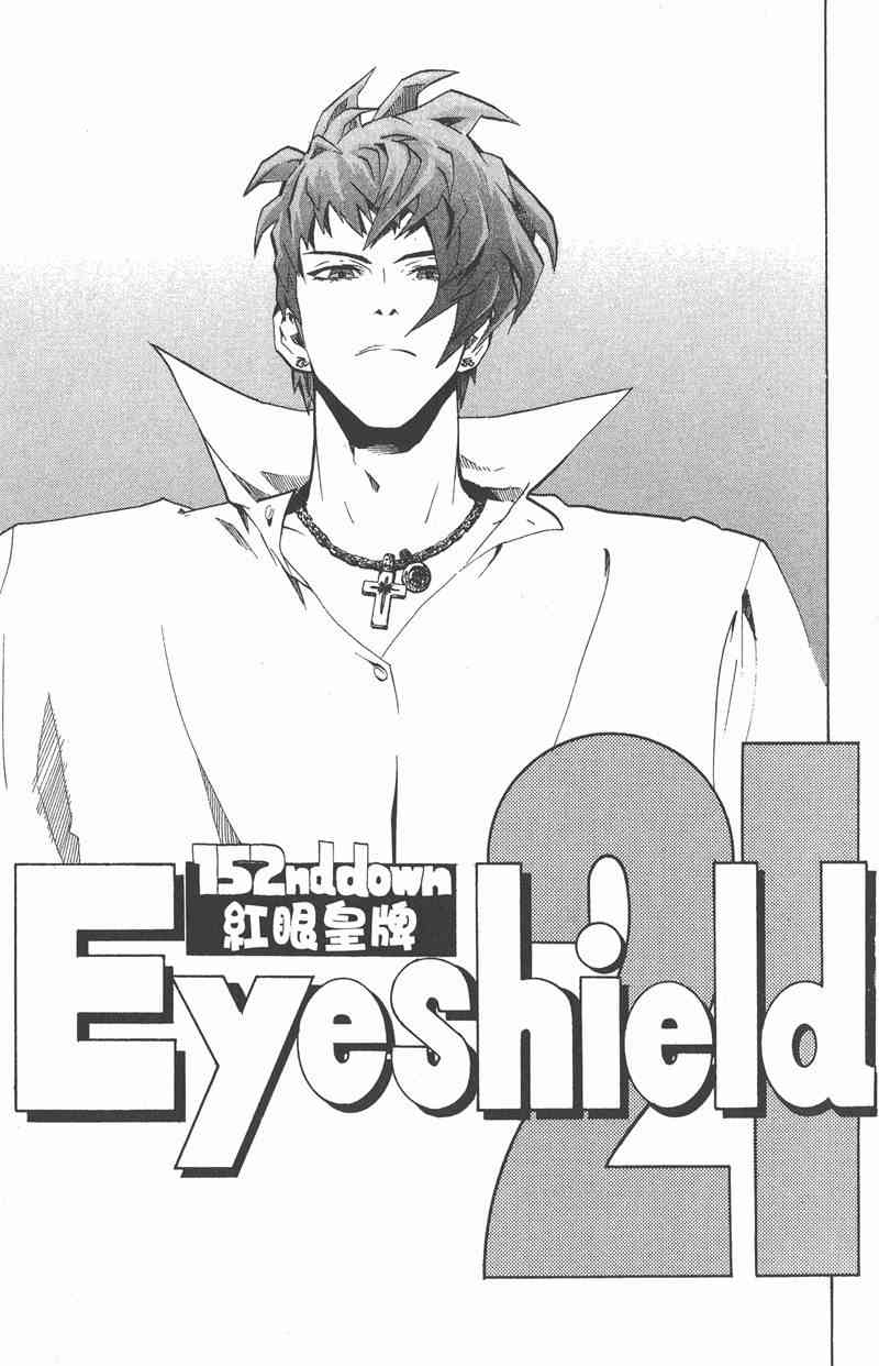 光速蒙面侠21 18卷 第8页