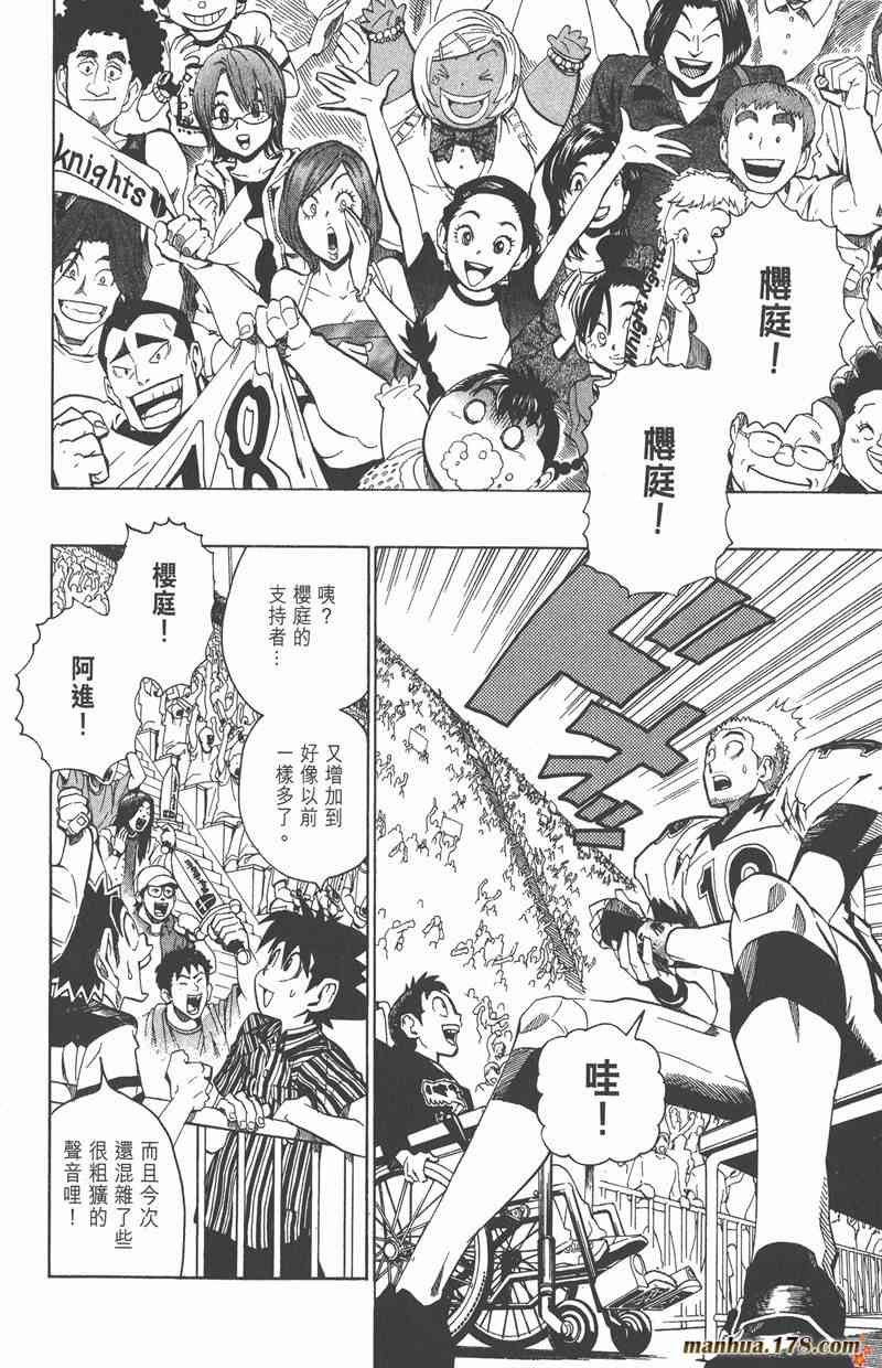 光速蒙面侠21 18卷 第9页