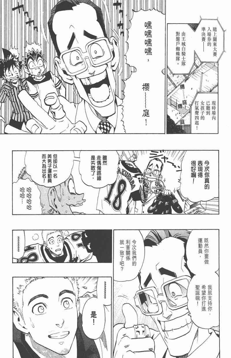 光速蒙面侠21 18卷 第10页