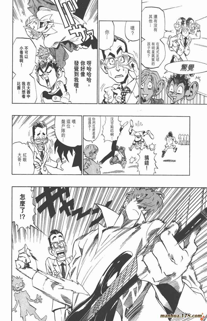 光速蒙面侠21 18卷 第11页