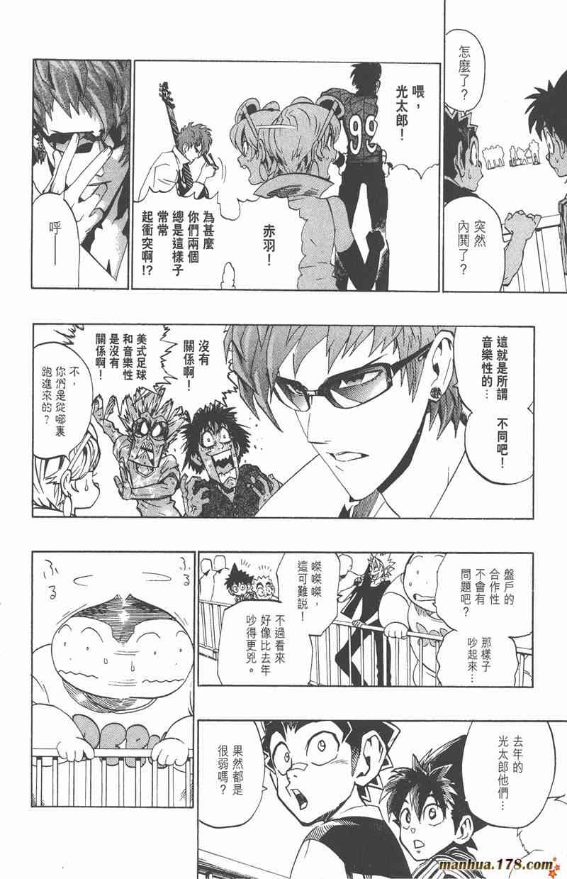 光速蒙面侠21 18卷 第13页